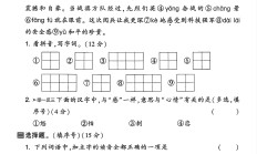 人教版语文二年级下册期末-期末测试卷