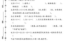 人教版数学二年级下册期中卷-素养评估