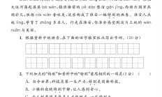 人教版语文二年级下册期末-2