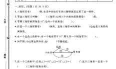 人教版数学四年级下册单元测试卷-第五单元