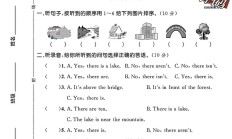 人教版英语五年级上册单元测试卷-第6单元