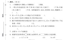 北师大版数学四年级下册单元测试卷-第五单元