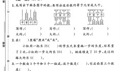 苏教版数学二年级下册期末卷-4