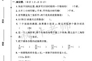 冀教版数学四年级下册期中卷