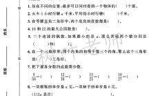 冀教版数学四年级下册期中卷