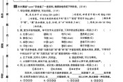 人教版语文六年级下册期末-真题-2