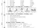 外研版英语四年级下册期末卷-2