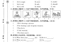 外研版英语四年级下册期末卷-2