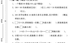 青岛版数学三年级下册单元测试卷-第八单元-答案