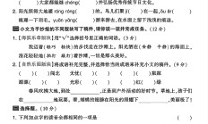 人教版语文三年级下册期末-期末测试卷