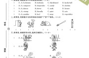 电子版英语四年级上册期末-真题-2