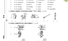 电子版英语四年级上册期末-真题-2