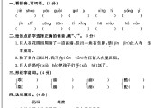 人教版语文四年级下册单元测试卷-第八单元-答案
