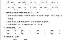 人教版语文四年级下册单元测试卷-第八单元-答案