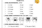 外研版英语五年级下册单元测试卷-第四单元
