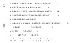 苏教版数学五年级上册单元测试卷-2