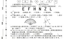 苏教版数学三年级下册期末卷-4