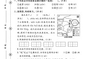 人教版语文二年级下册月考卷-第一次
