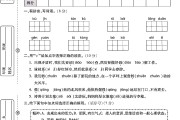 人教版语文四年级下册月考卷-第二次-答案