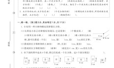 人教版数学五年级下册单元测试卷-第三单元