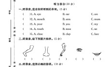 人教版英语三年级上册单元测试卷-5
