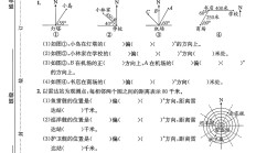 苏教版数学六年级下册单元测试卷-第五单元