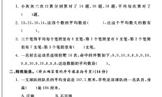 青岛版数学四年级下册单元测试卷-第八单元-答案