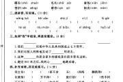 人教版语文六年级下册期末卷