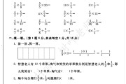 北师大版数学五年级下册期中卷