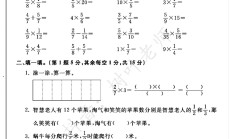 北师大版数学五年级下册期中卷