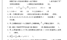 青岛版数学五年级下册期末卷