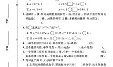 冀教版数学五年级上册单元测试卷-第89单元