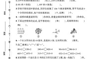 北师大版数学三年级下册期末卷-6