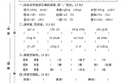电子版语文四年级下册单元测试卷-第八单元