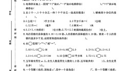 苏教版数学五年级上册期末卷-3