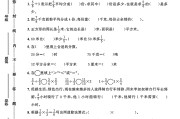 冀教版数学五年级下册单元测试卷-第六单元-答案