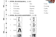 外研版英语四年级下册单元测试卷-第五单元