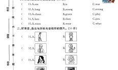 外研版英语四年级下册单元测试卷-第五单元