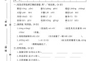 电子版语文四年级下册单元测试卷-第二单元
