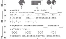 人教版数学五年级下册期中卷-素养评估