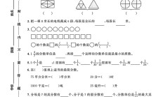苏教版数学五年级下册单元测试卷-第四单元-答案