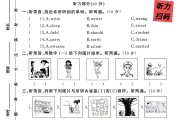 外研版英语四年级下册期末卷-素养评估-答案