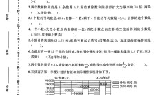 苏教版数学五年级上册月考卷