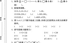 青岛63版数学二年级下册期末卷