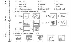 外研版英语四年级上册月考卷