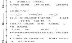 北师大版数学五年级上册单元测试卷-第一单元