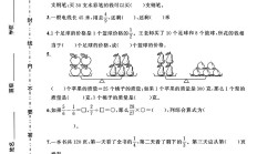 苏教版数学六年级上册月考卷