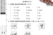 外研版英语三年级下册单元测试卷-第二单元
