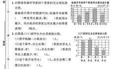 苏教版数学三年级下册单元测试卷-第四单元
