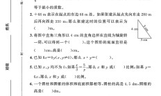 人教版数学六年级下册期末卷-答案